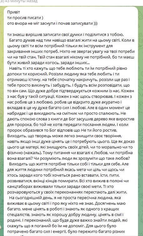 А могло бути і гірше.... Життєвий кейс (з дозволу клієнта).