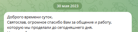 Відгук від пані2